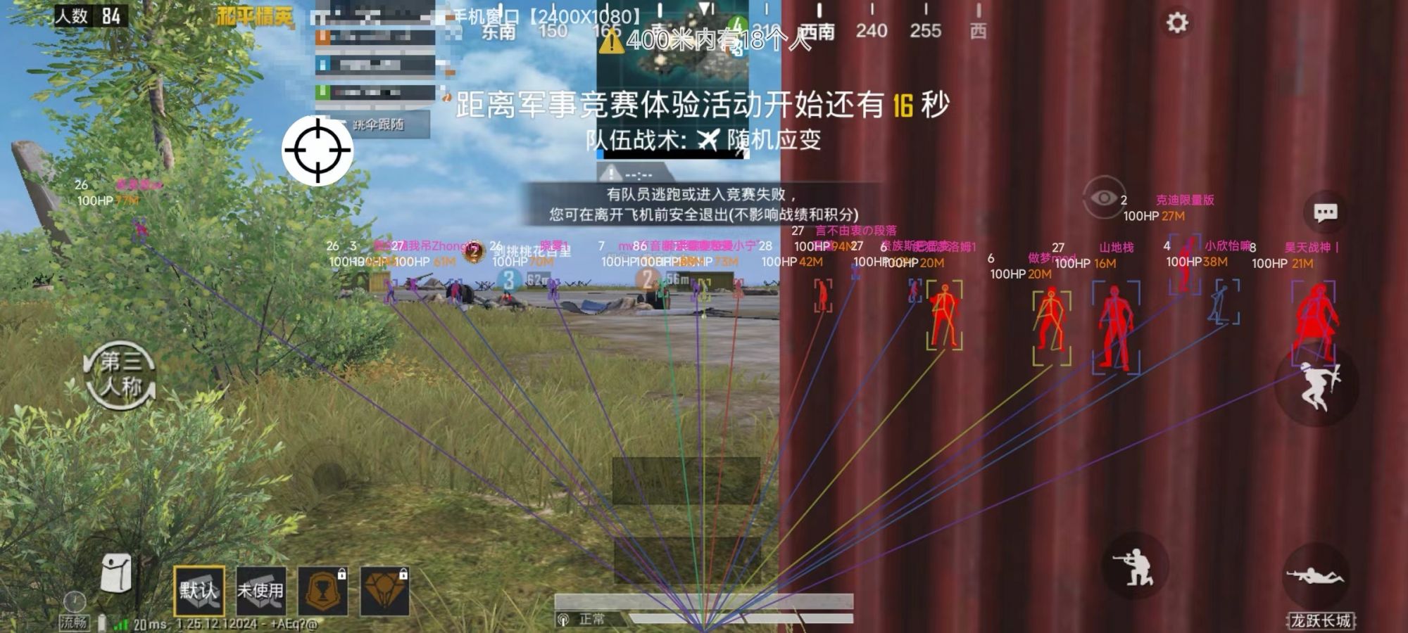 和平精英游戏运营商对待和平精英辅助的反作弊