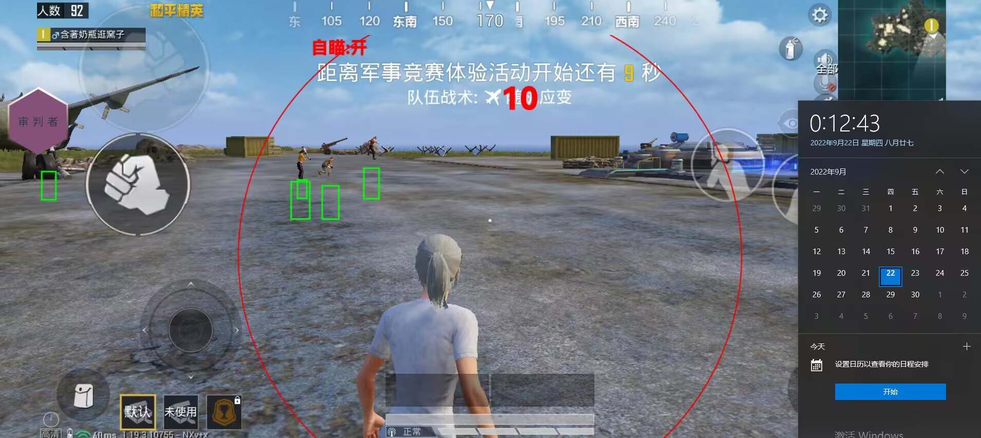 和平精英辅助【火焰鸟一体直装】人物透视 无后坐力 开枪自瞄 开车飞天 飞天跳伞 皮肤美化 物资显示 队伍信息