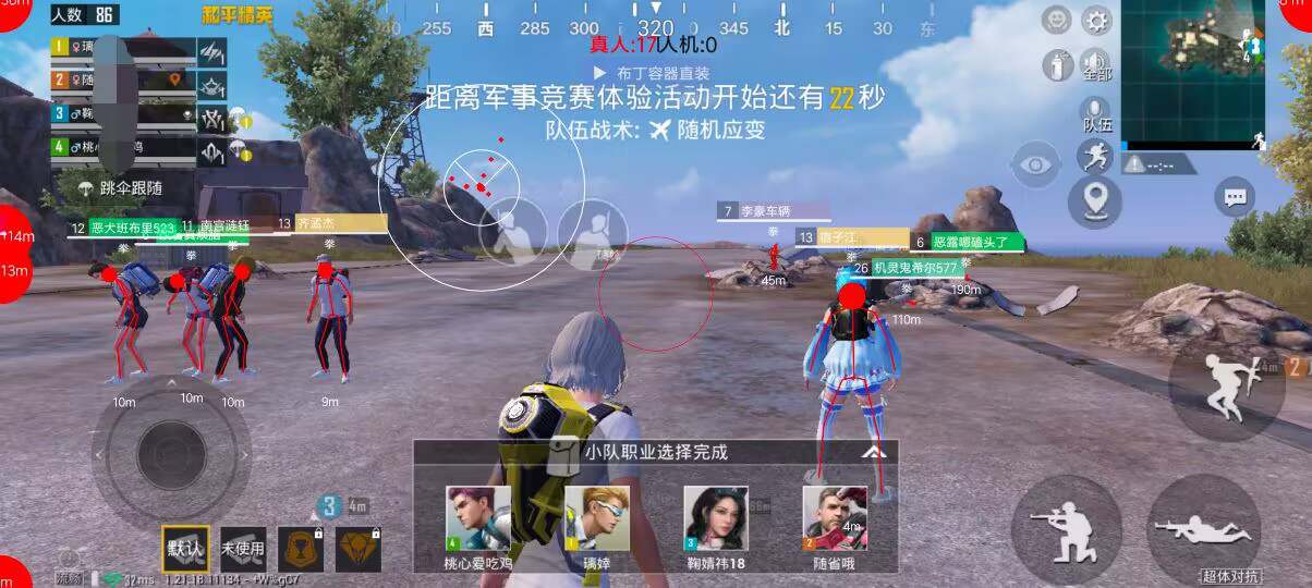 和平精英【星光】iOS辅助
