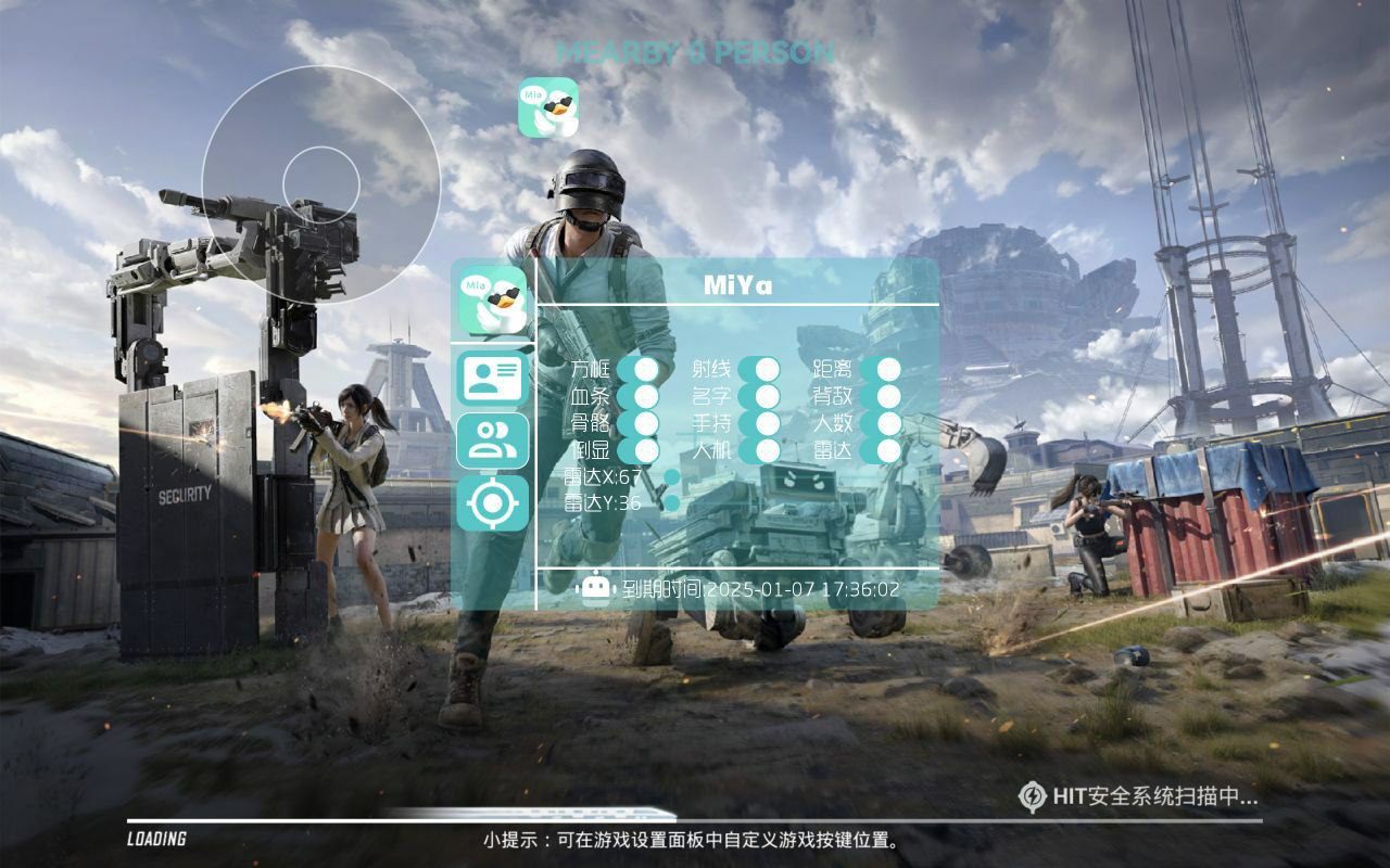 和平精英辅助【兵王】