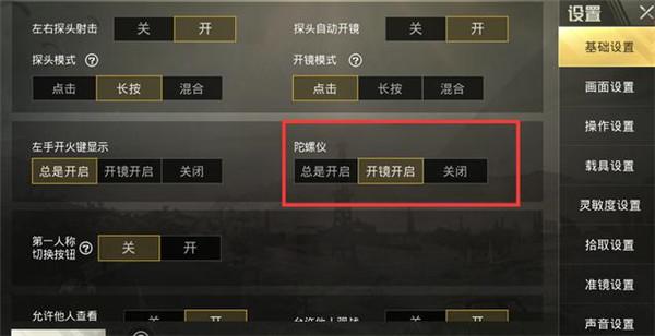 和平精英《剑齿虎》辅助