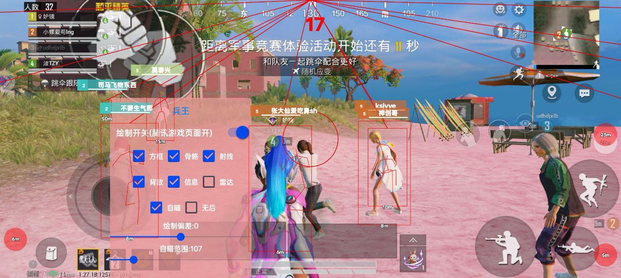 和平精英辅助【云神直装V1.0】枪械无后 人物加速 子弹追踪 人物飞天 秒换子弹