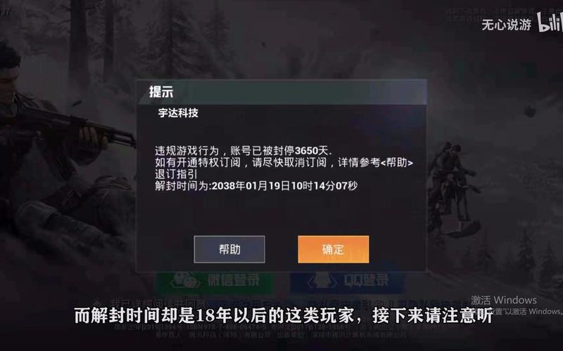 和平精英《哔哩哔哩》外挂
