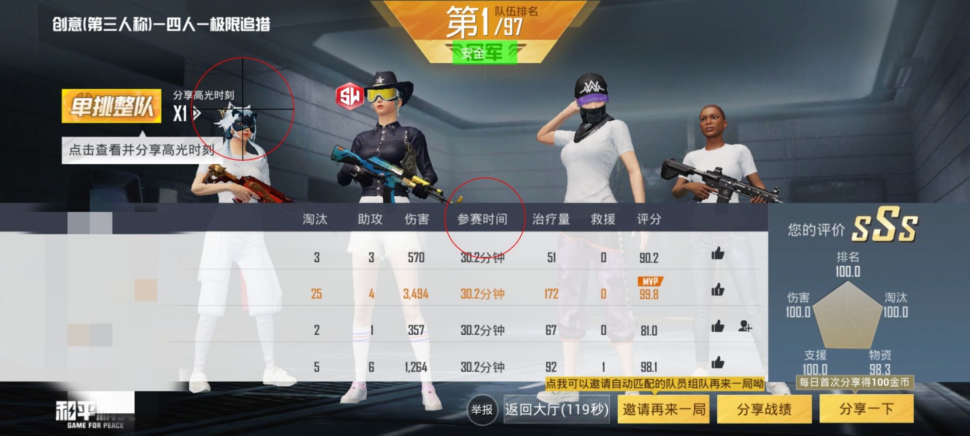 和平精英「战神w」辅助