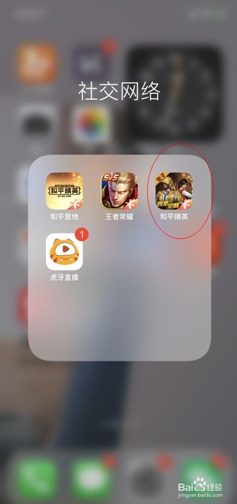 和平精英辅助【恶魔之眼】