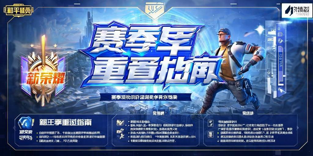 和平精英辅助软件的技术原理与实现方法