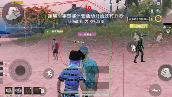 和平精英辅助【麦当劳直装V1.23稳定版】✅锁头胸脚✅自瞄预警✅自瞄范围调节✅自瞄高度调节✅ ✅内置全防✅